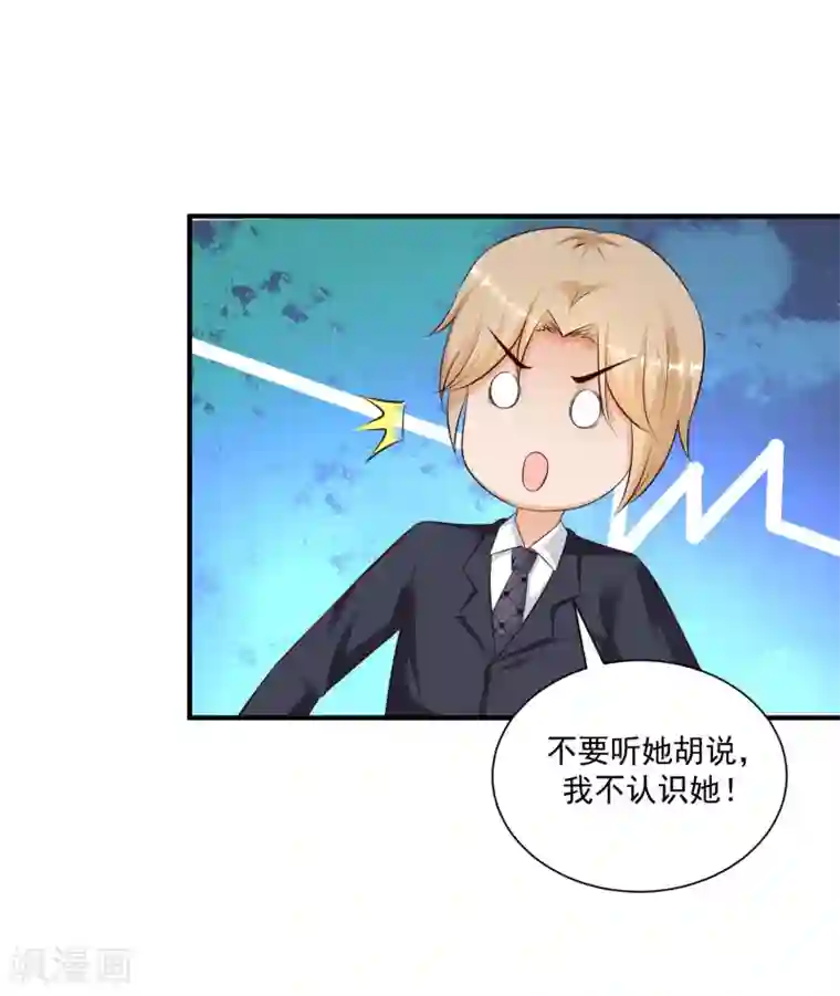 最强桃花运第136话 我是海王？？？