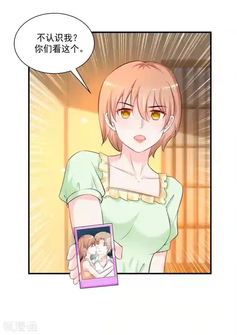 最强桃花运第136话 我是海王？？？