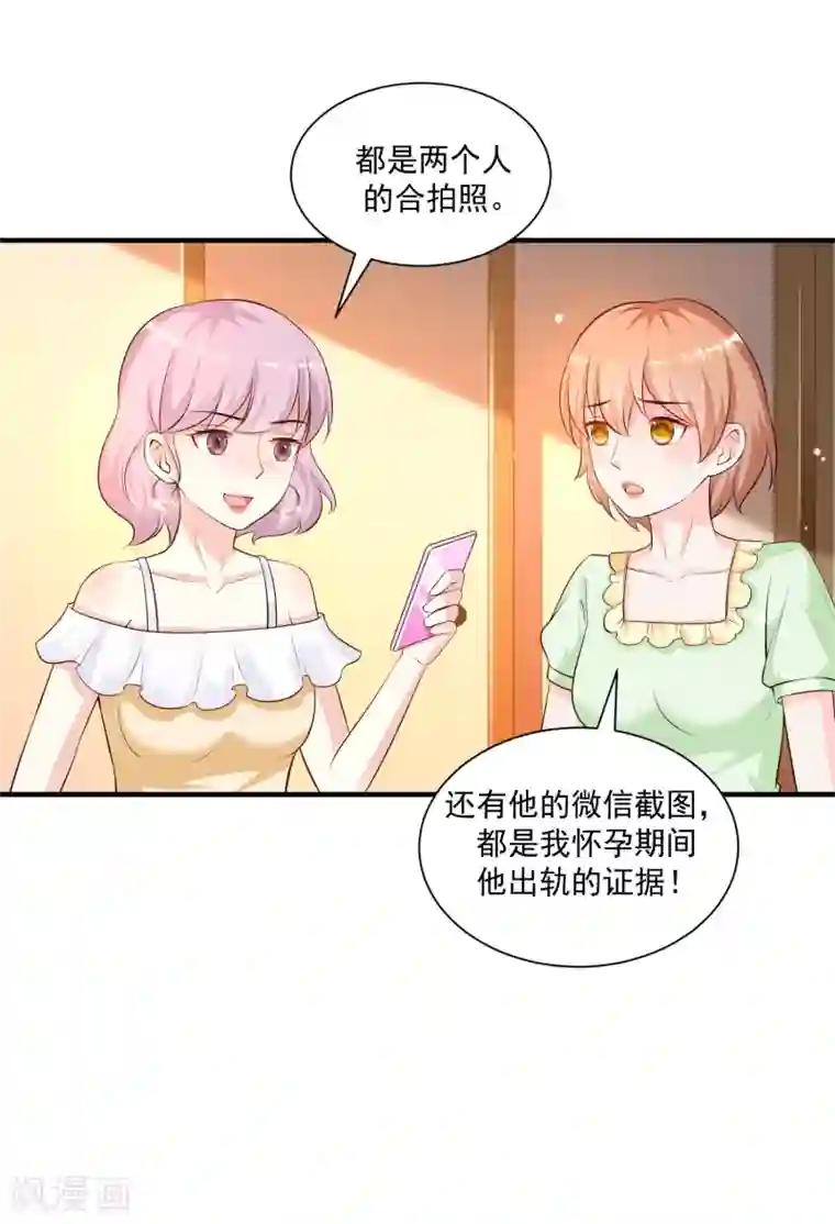 最强桃花运第136话 我是海王？？？