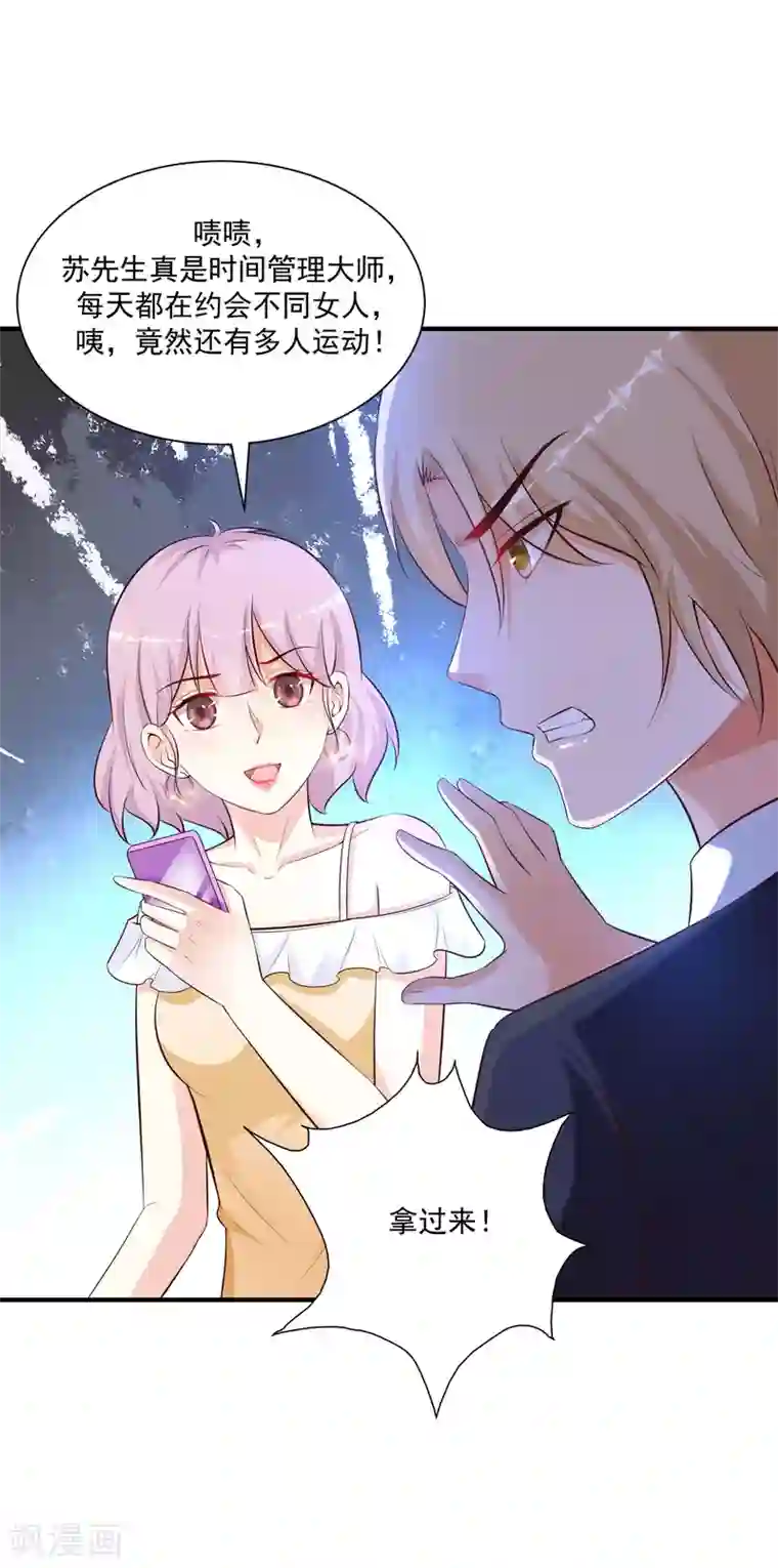 最强桃花运第136话 我是海王？？？