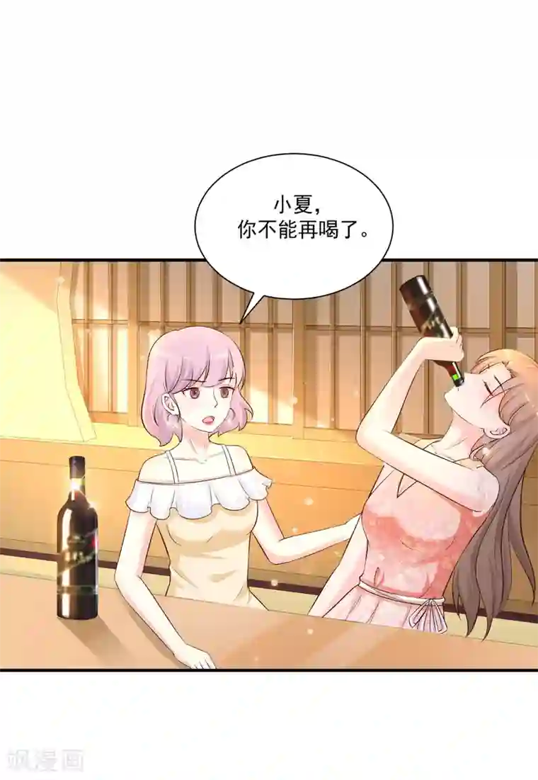 最强桃花运第136话 我是海王？？？