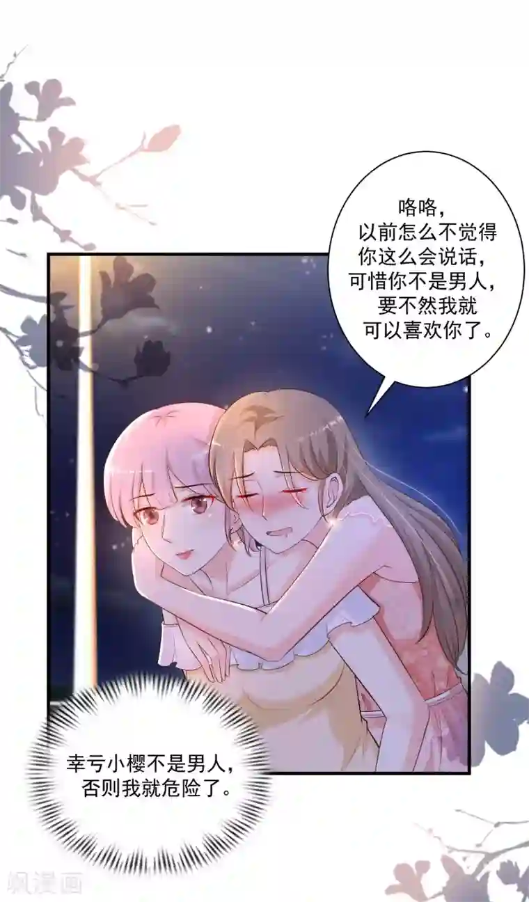 最强桃花运第136话 我是海王？？？