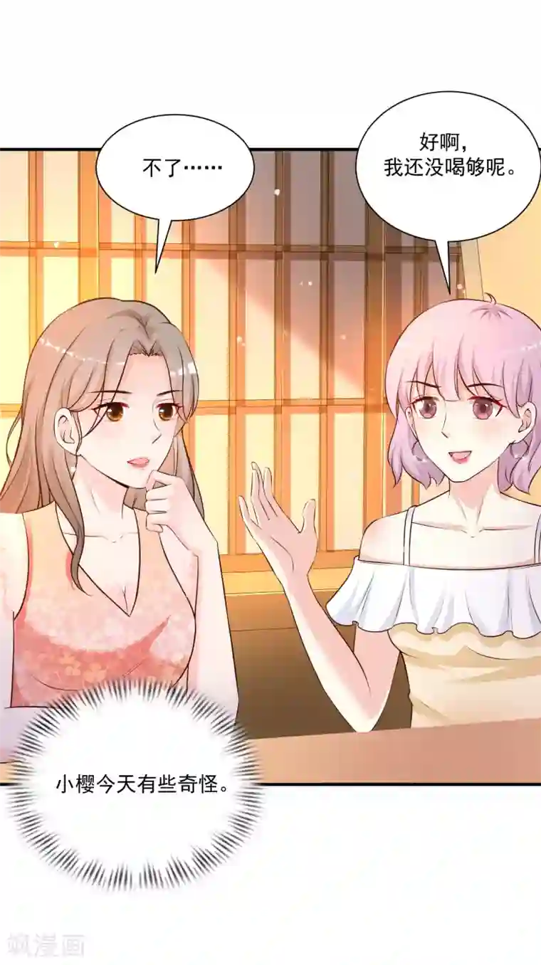 最强桃花运第136话 我是海王？？？