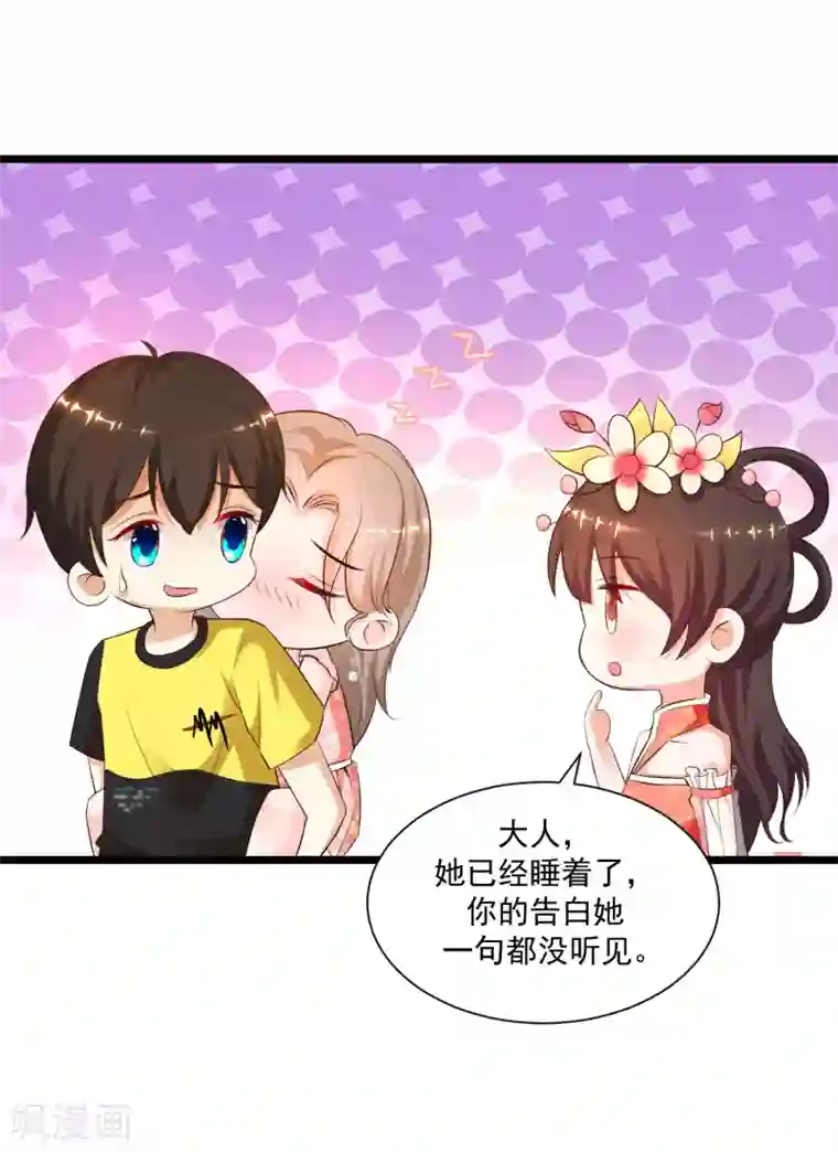 最强桃花运第136话 我是海王？？？