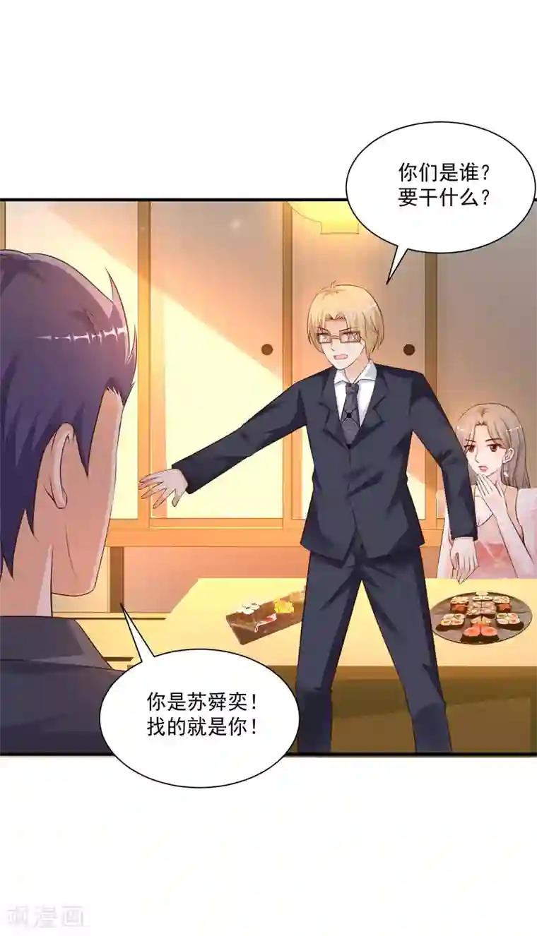 最强桃花运第136话 我是海王？？？