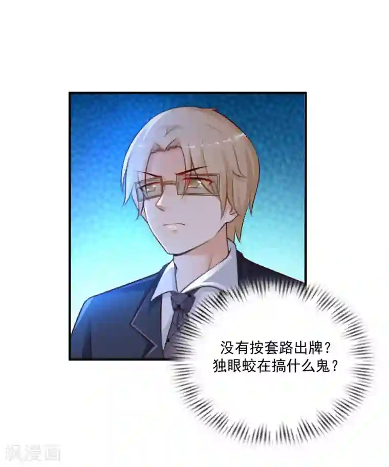 最强桃花运第136话 我是海王？？？