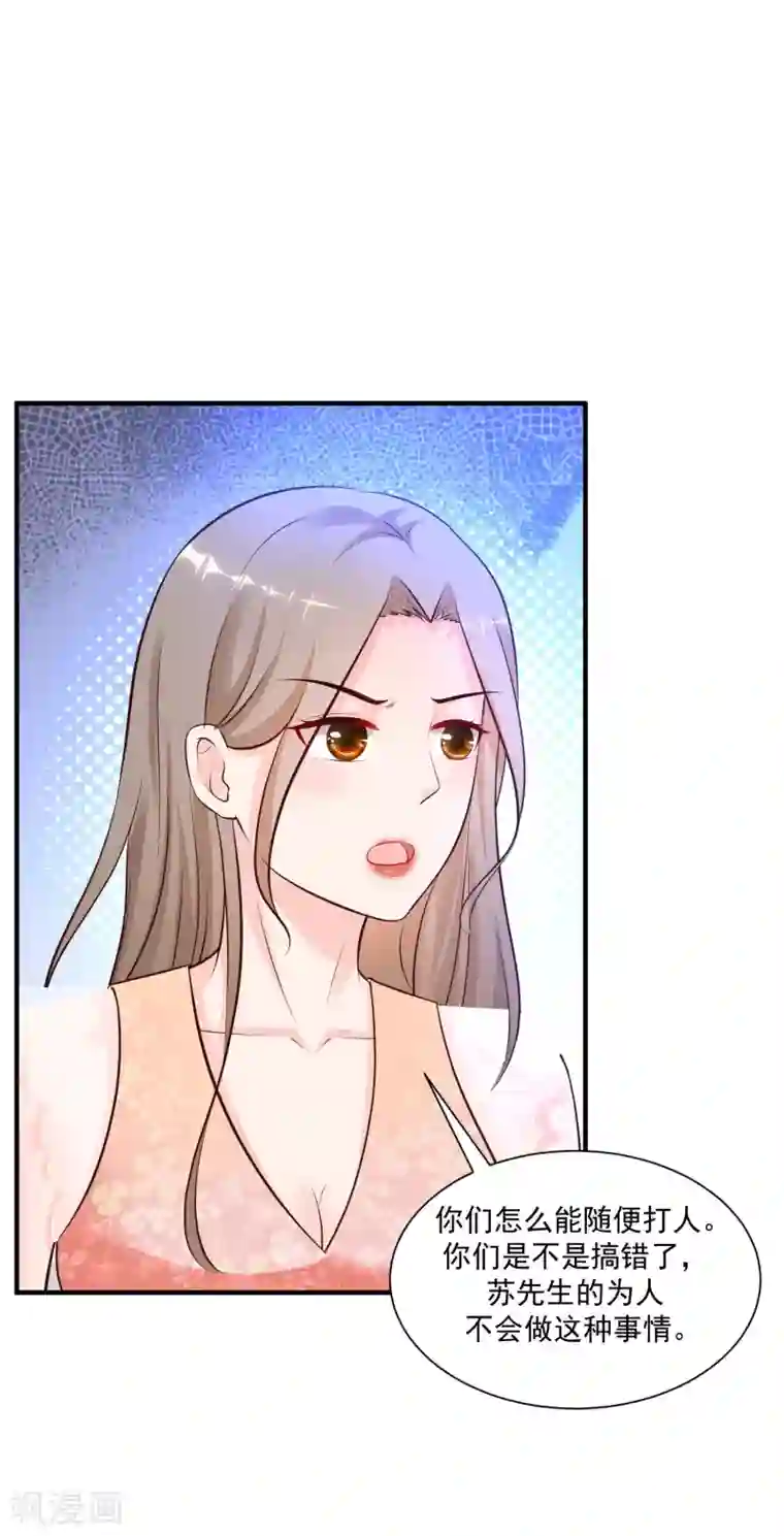 最强桃花运第136话 我是海王？？？