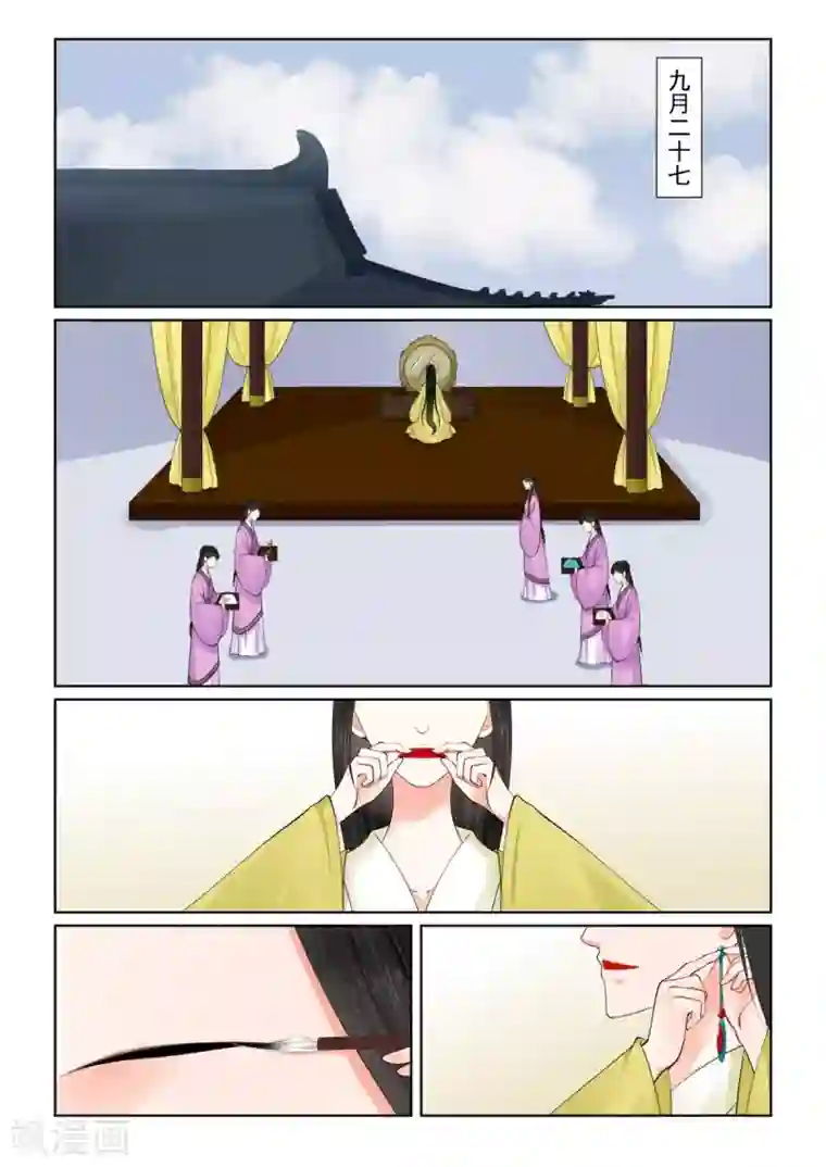 重生之慕甄第77话1 生辰宴