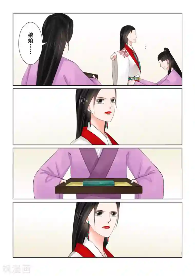 重生之慕甄第77话1 生辰宴