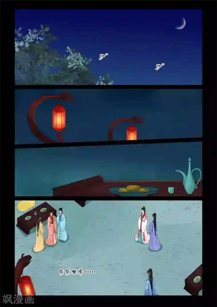 重生之慕甄第77话1 生辰宴