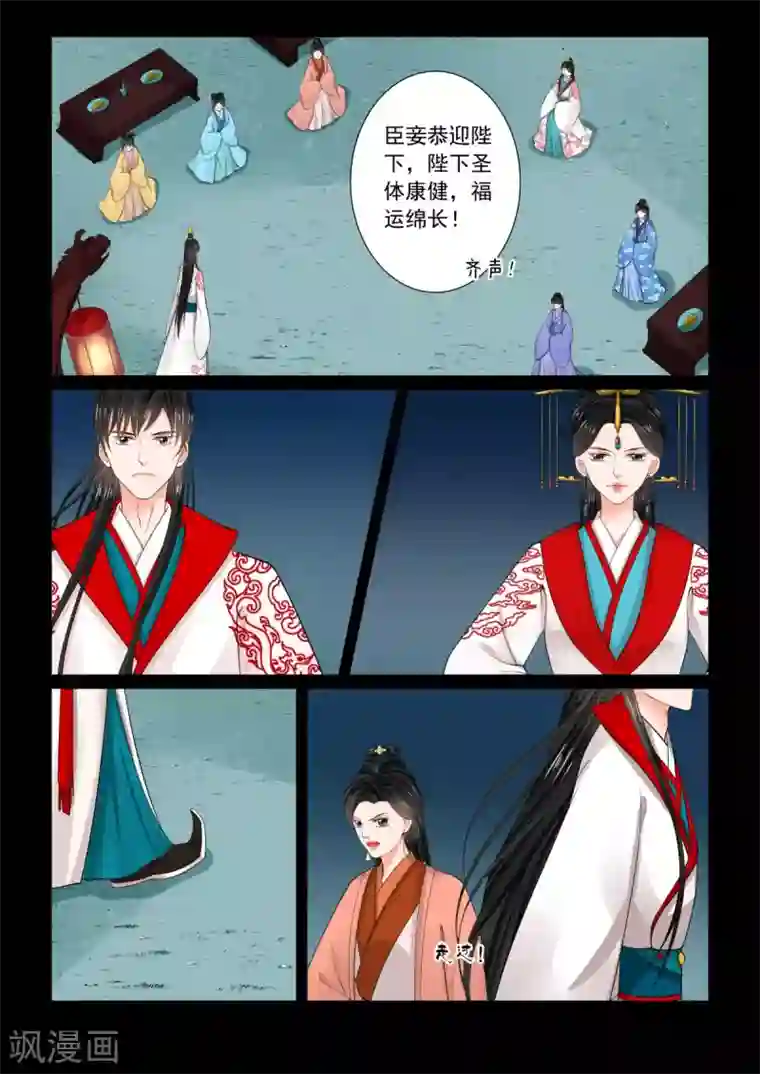 重生之慕甄第77话1 生辰宴