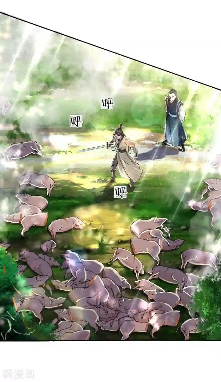 我的身体是剑冢第102话 成长的冯磊