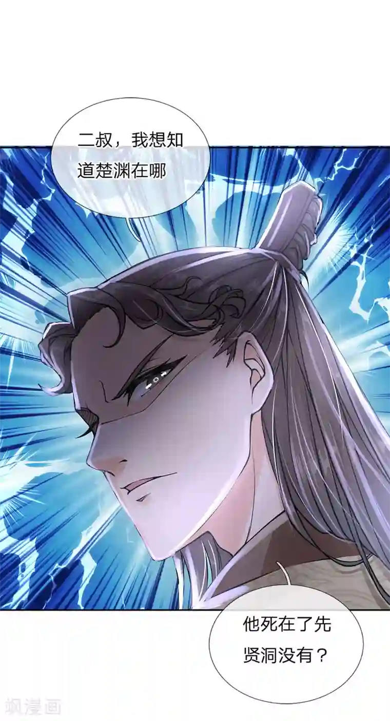 我的身体是剑冢第102话 成长的冯磊