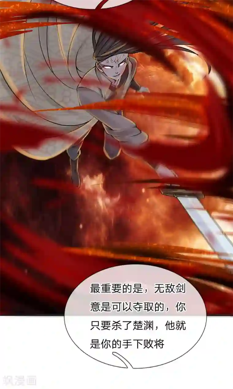 我的身体是剑冢第102话 成长的冯磊