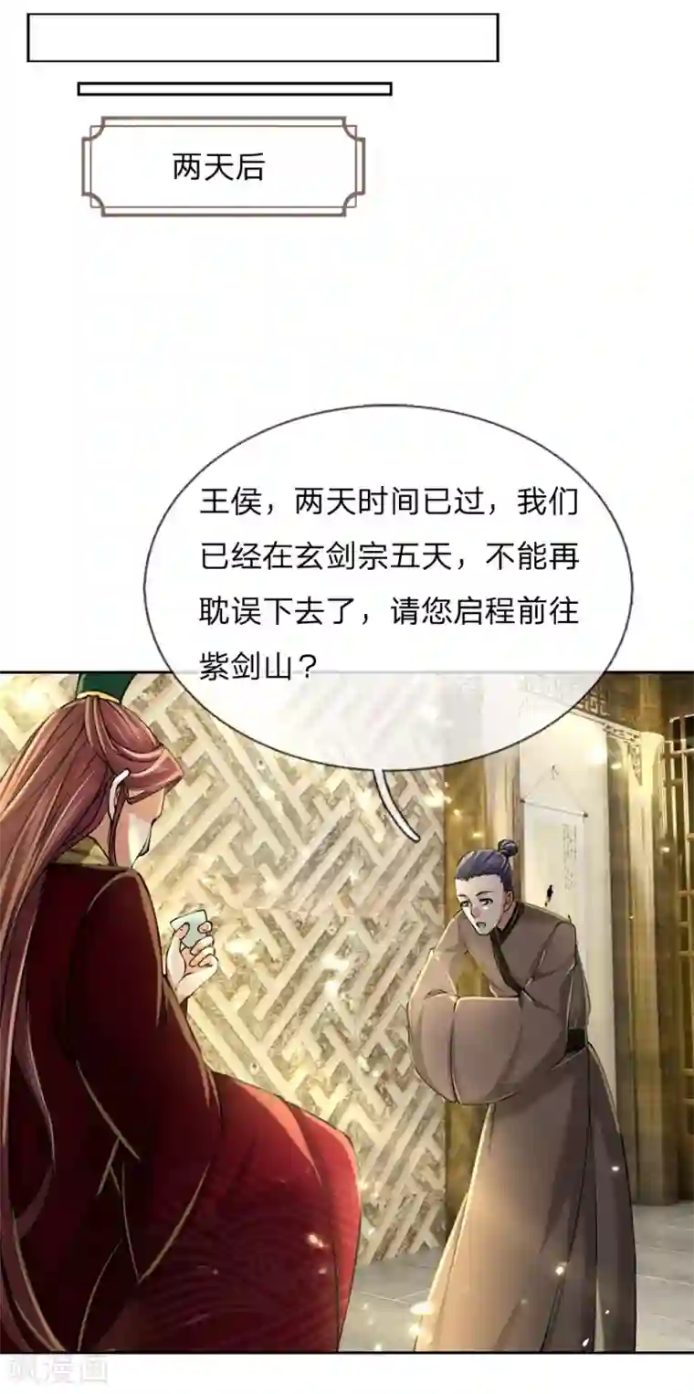 我的身体是剑冢第102话 成长的冯磊