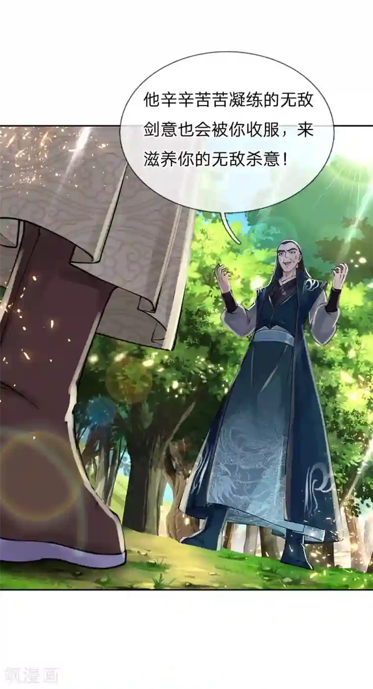 我的身体是剑冢第102话 成长的冯磊