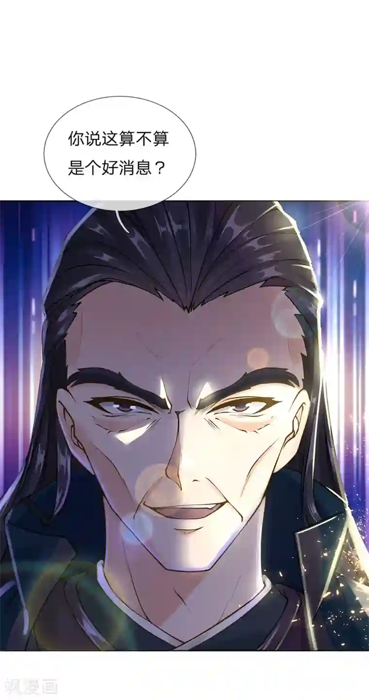 我的身体是剑冢第102话 成长的冯磊