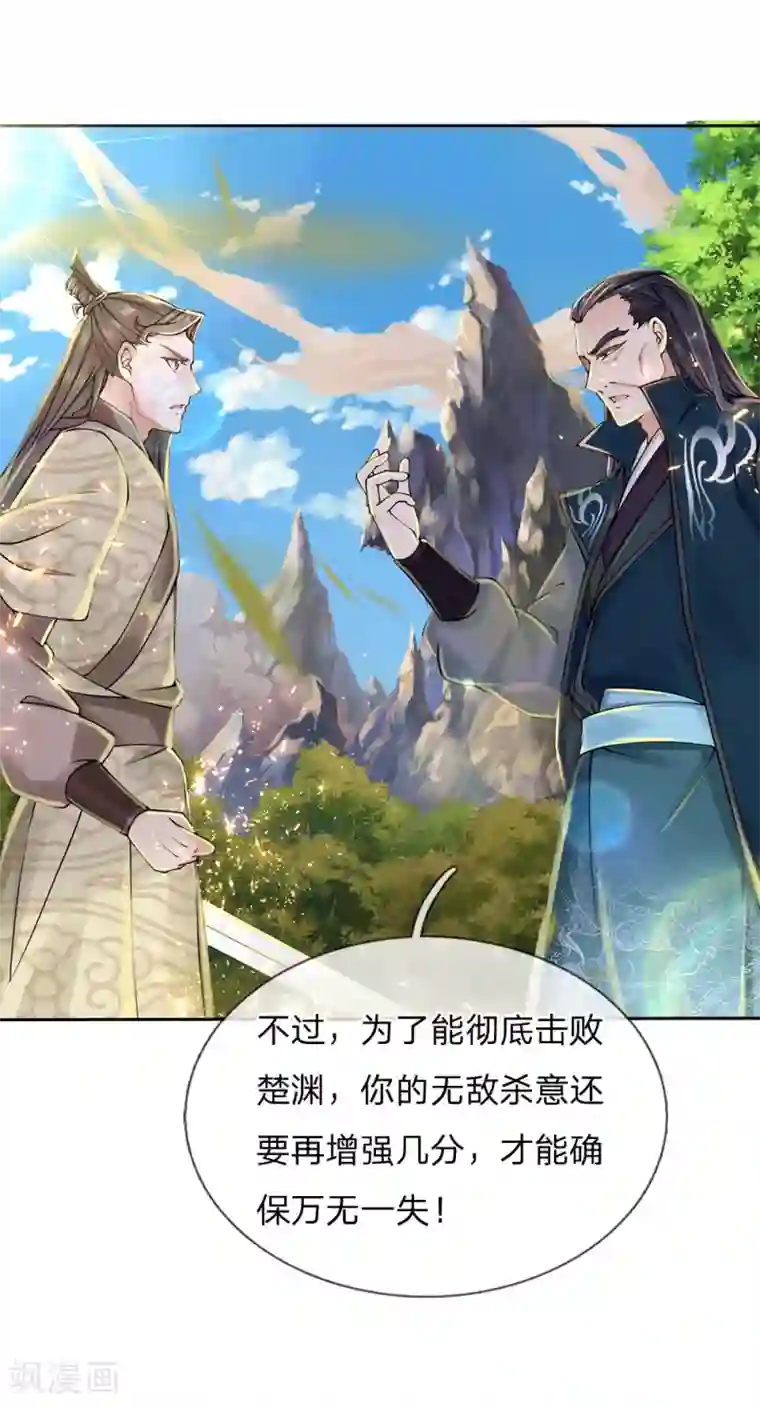 我的身体是剑冢第102话 成长的冯磊