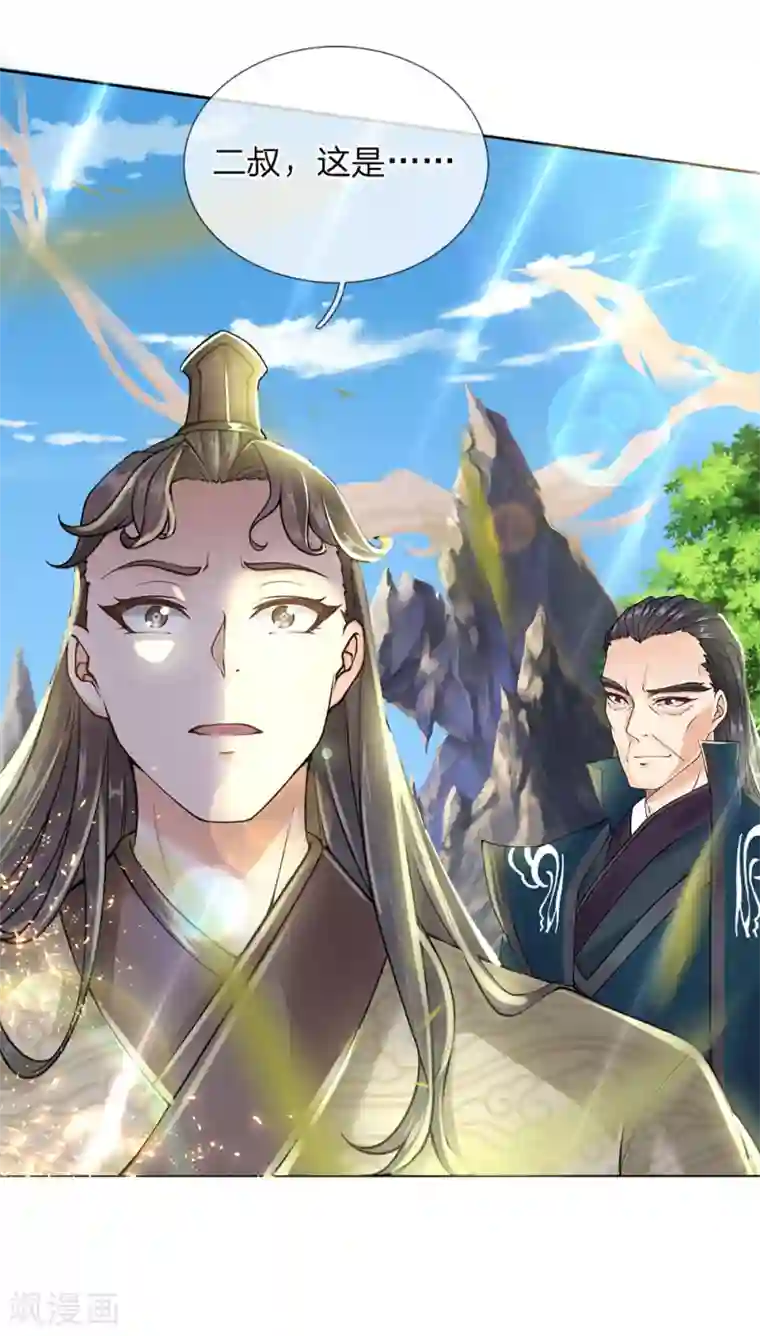 我的身体是剑冢第102话 成长的冯磊