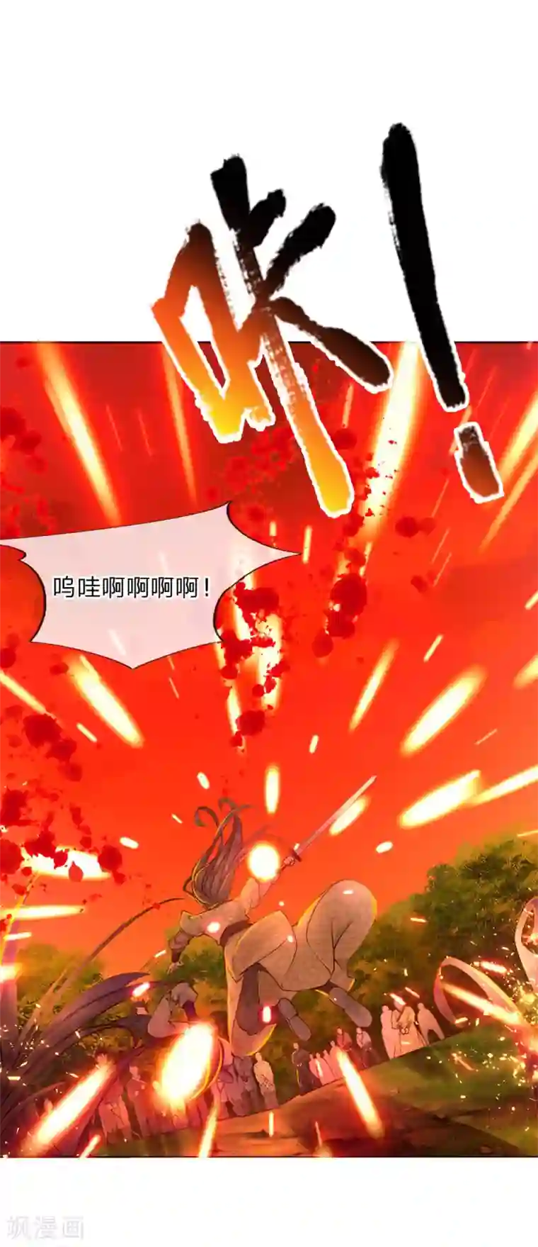 我的身体是剑冢第102话 成长的冯磊