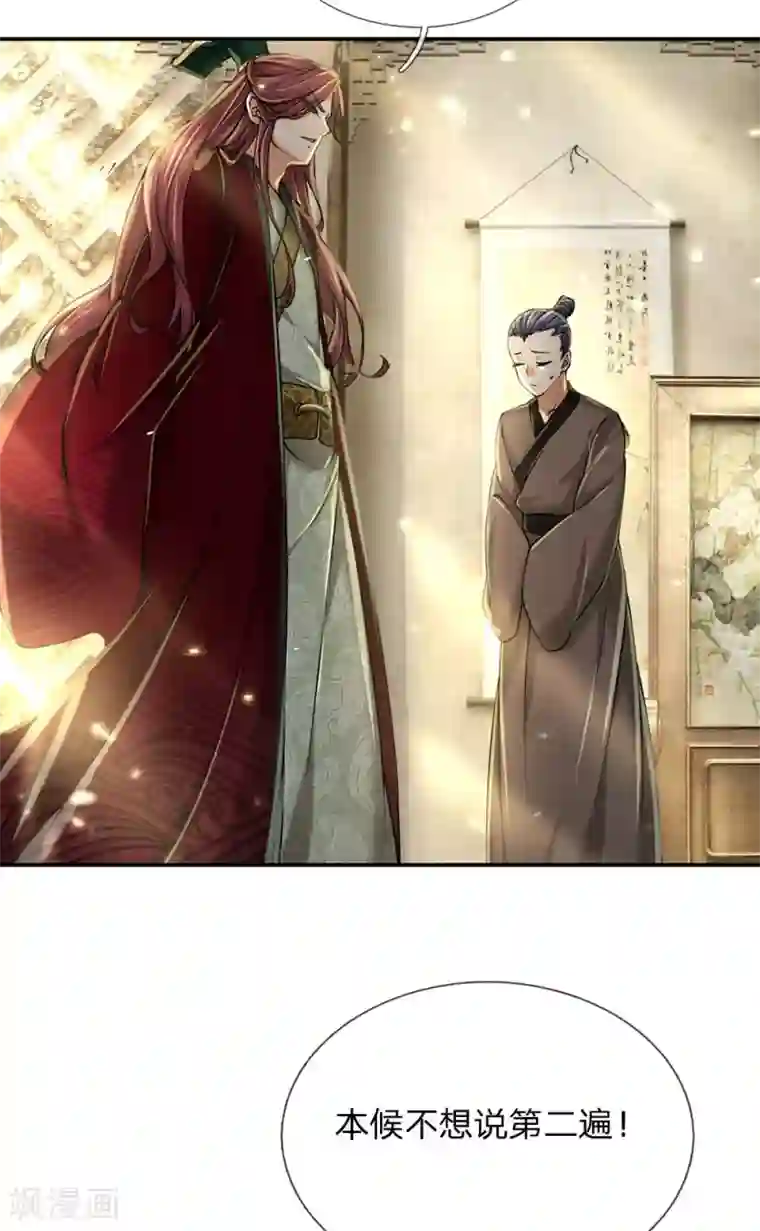 我的身体是剑冢第102话 成长的冯磊