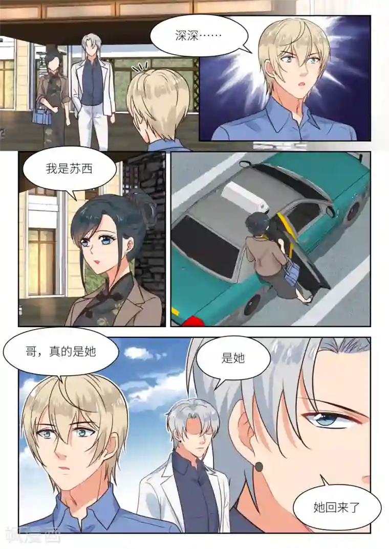 邪魅老公第302话 新的阻碍