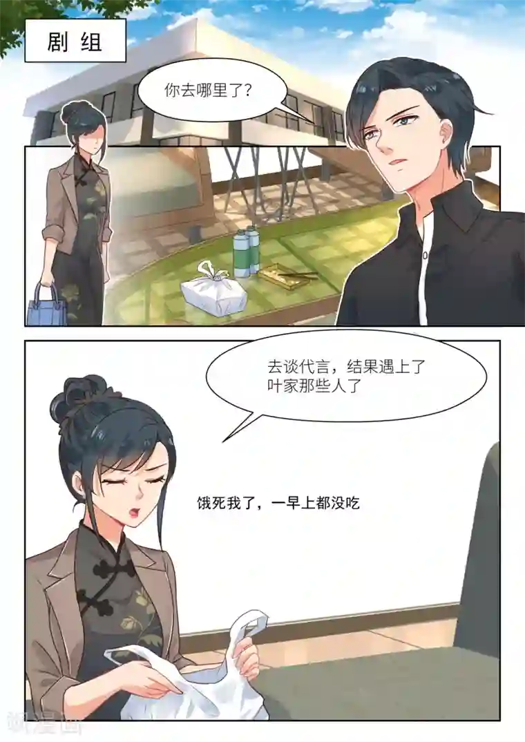 邪魅老公第302话 新的阻碍