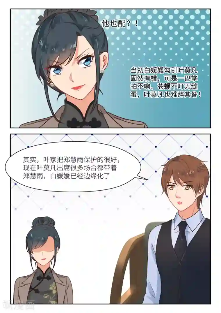 邪魅老公第303话 相处不错