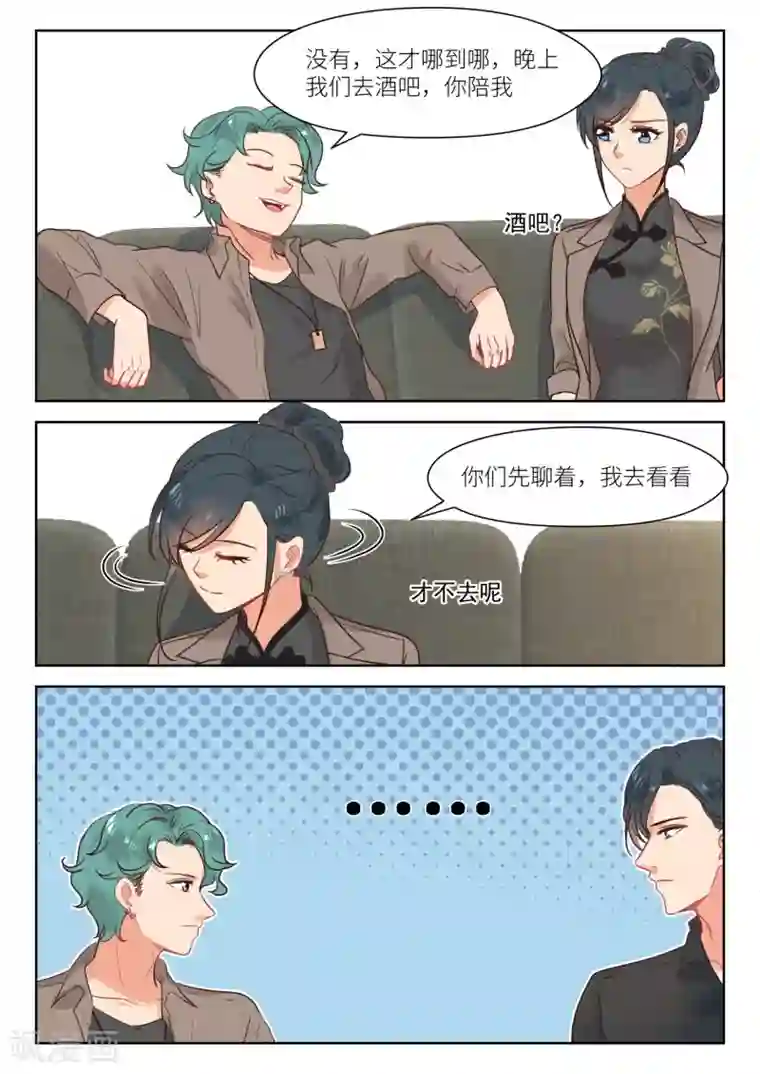 邪魅老公第303话 相处不错