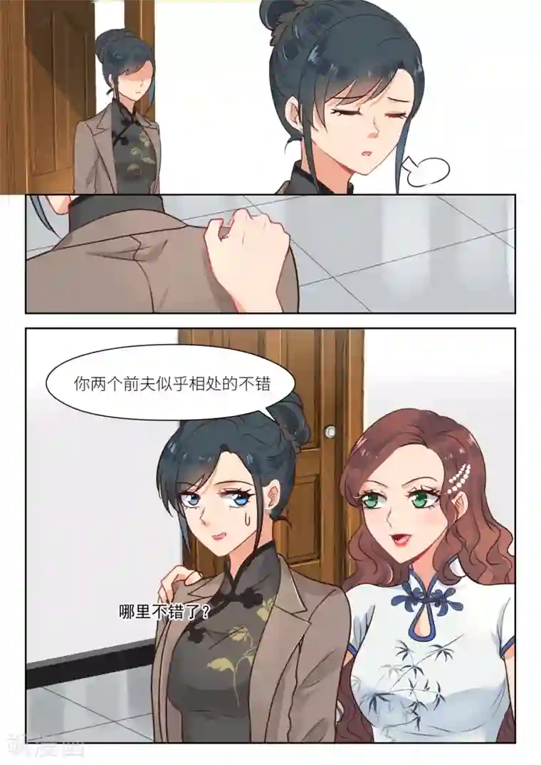邪魅老公第303话 相处不错