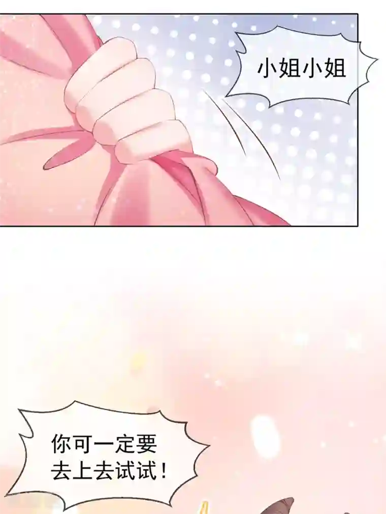 嗜血医妃第64话 百花宴献才艺