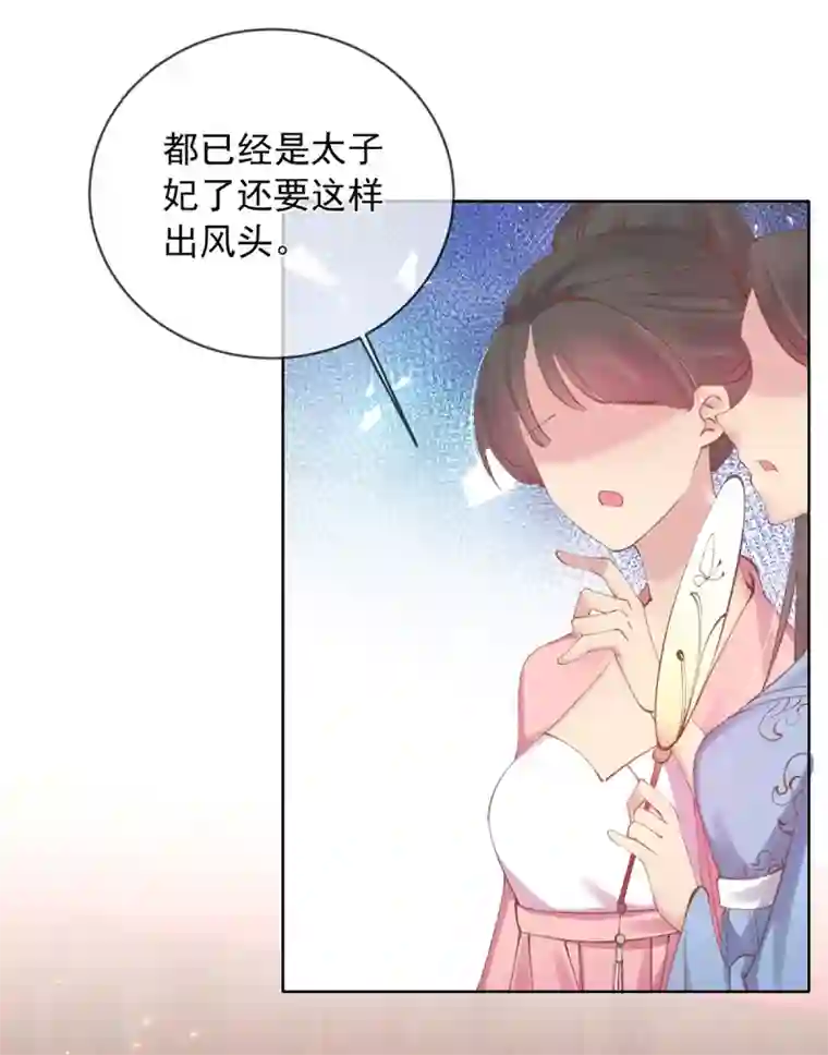 嗜血医妃第64话 百花宴献才艺