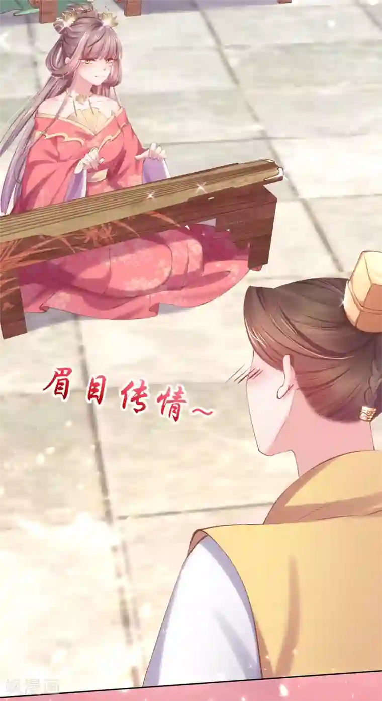 嗜血医妃第64话 百花宴献才艺