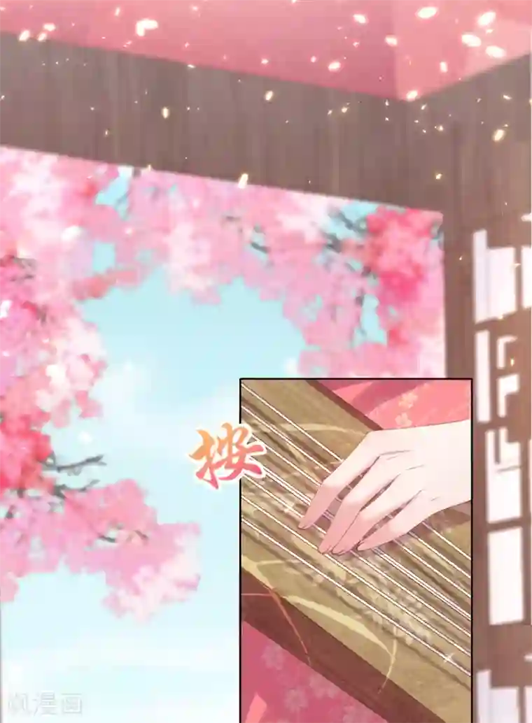 嗜血医妃第64话 百花宴献才艺