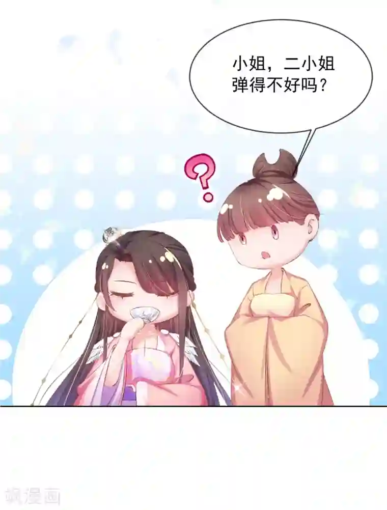 嗜血医妃第64话 百花宴献才艺