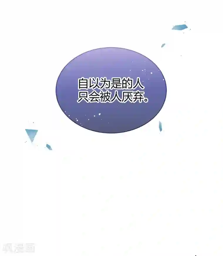 嗜血医妃第64话 百花宴献才艺