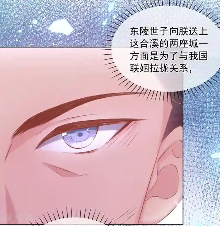 嗜血医妃第64话 百花宴献才艺