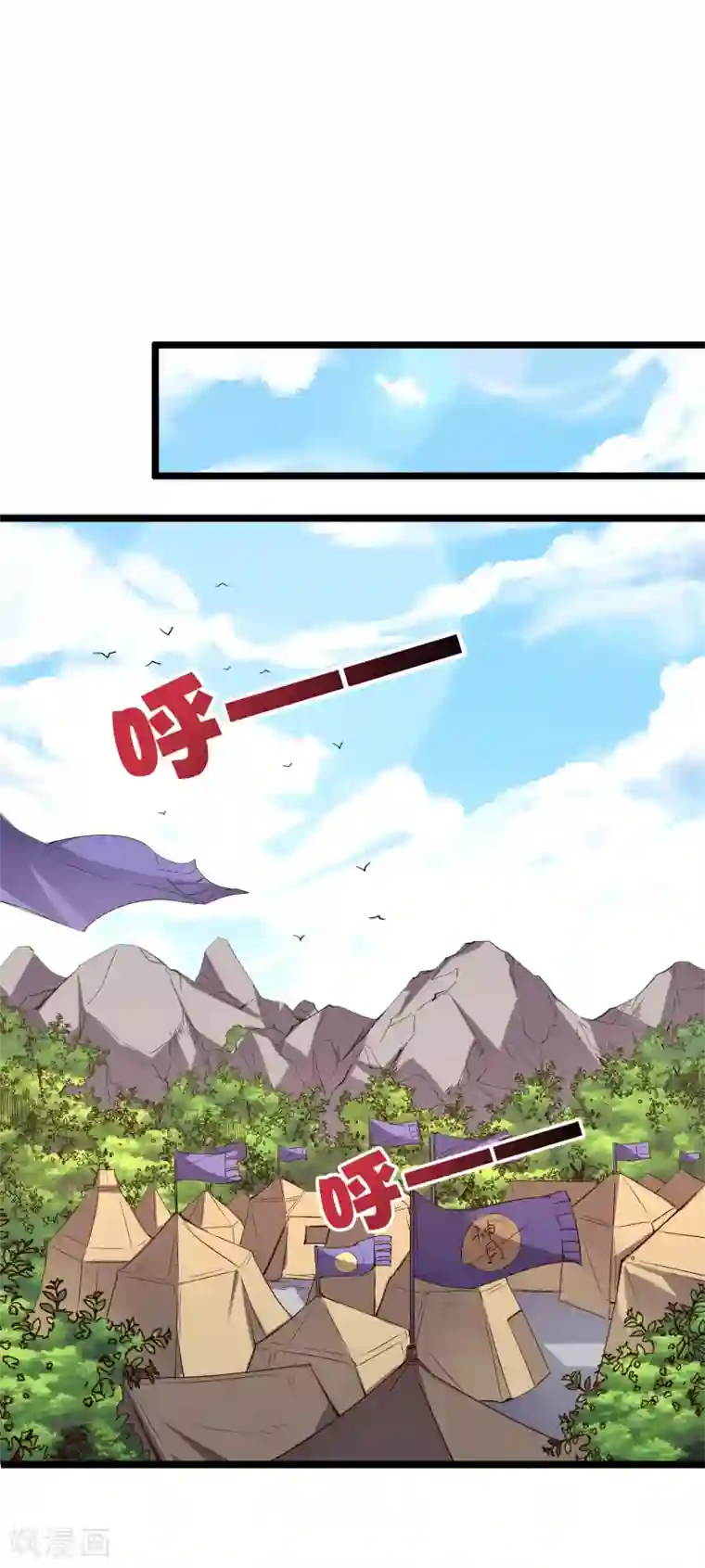 伏天圣主第2季24话 瘸子爷爷发飙了！