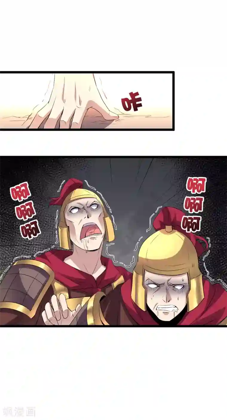 伏天圣主第2季24话 瘸子爷爷发飙了！