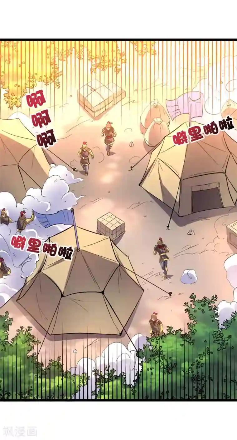 伏天圣主第2季24话 瘸子爷爷发飙了！