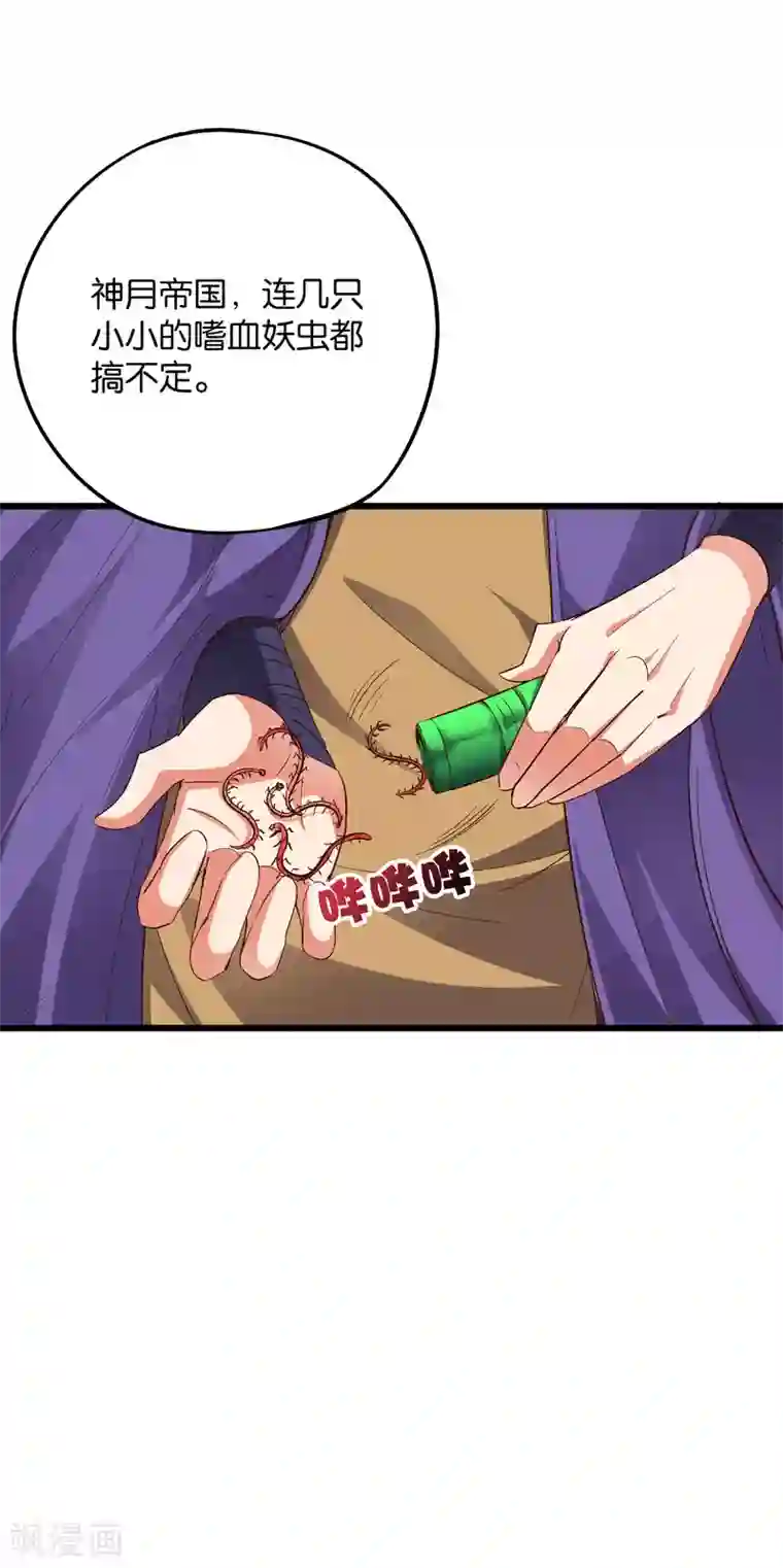 伏天圣主第2季24话 瘸子爷爷发飙了！
