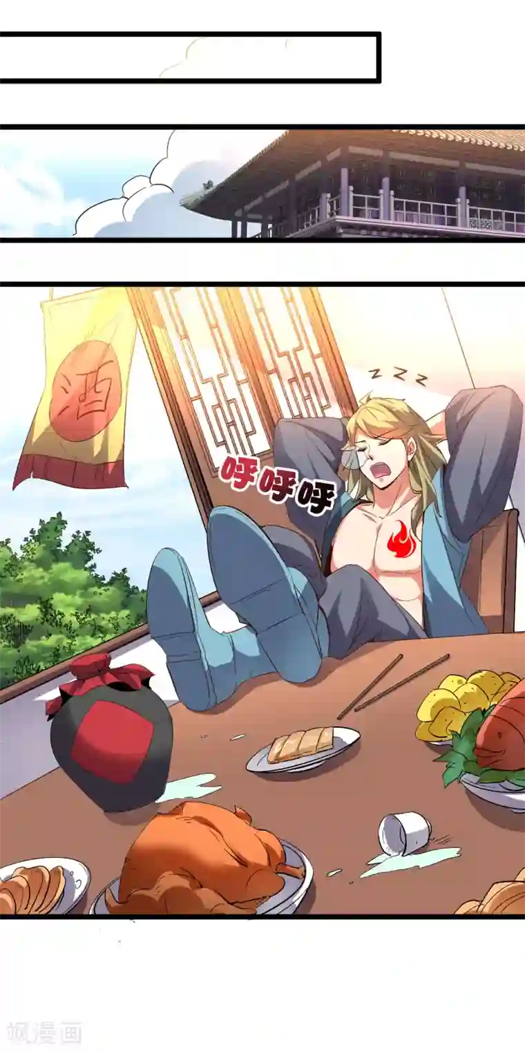 伏天圣主第2季24话 瘸子爷爷发飙了！