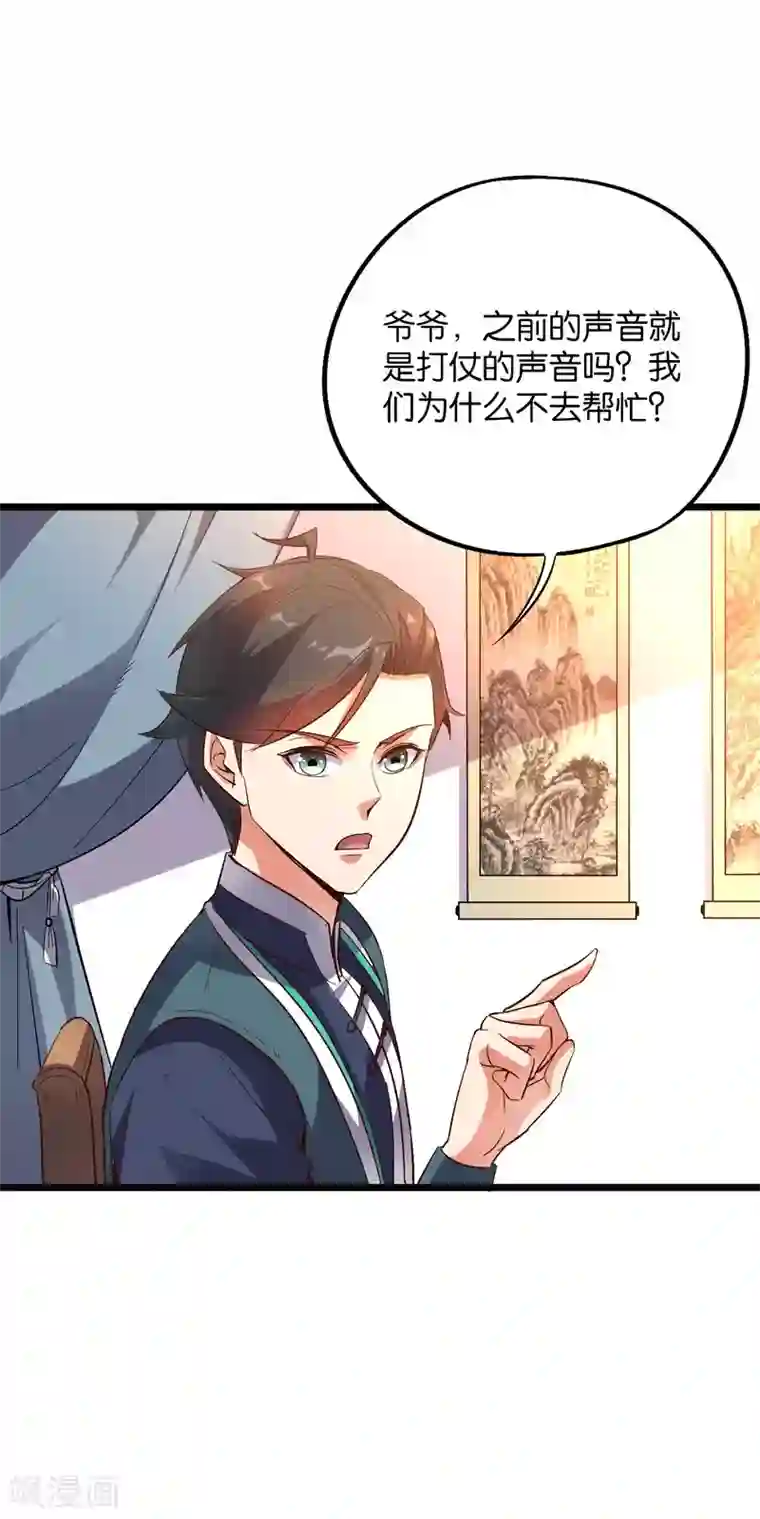 伏天圣主第2季24话 瘸子爷爷发飙了！