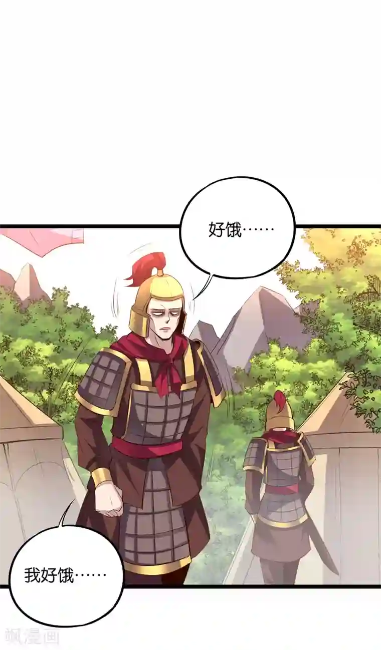伏天圣主第2季24话 瘸子爷爷发飙了！