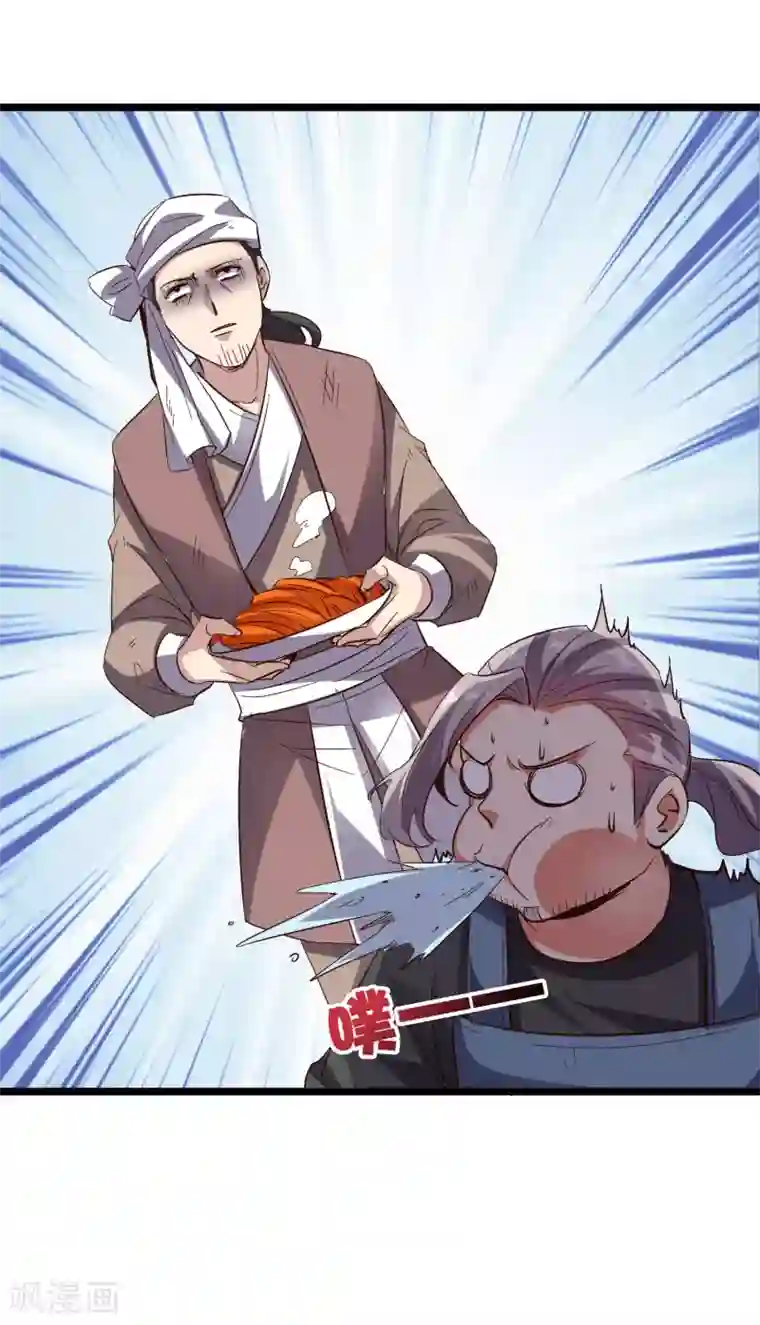 伏天圣主第2季24话 瘸子爷爷发飙了！
