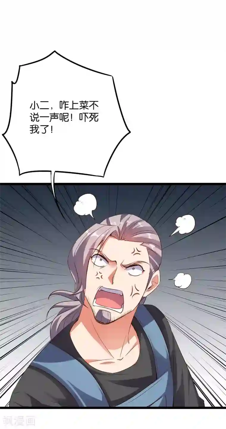 伏天圣主第2季24话 瘸子爷爷发飙了！