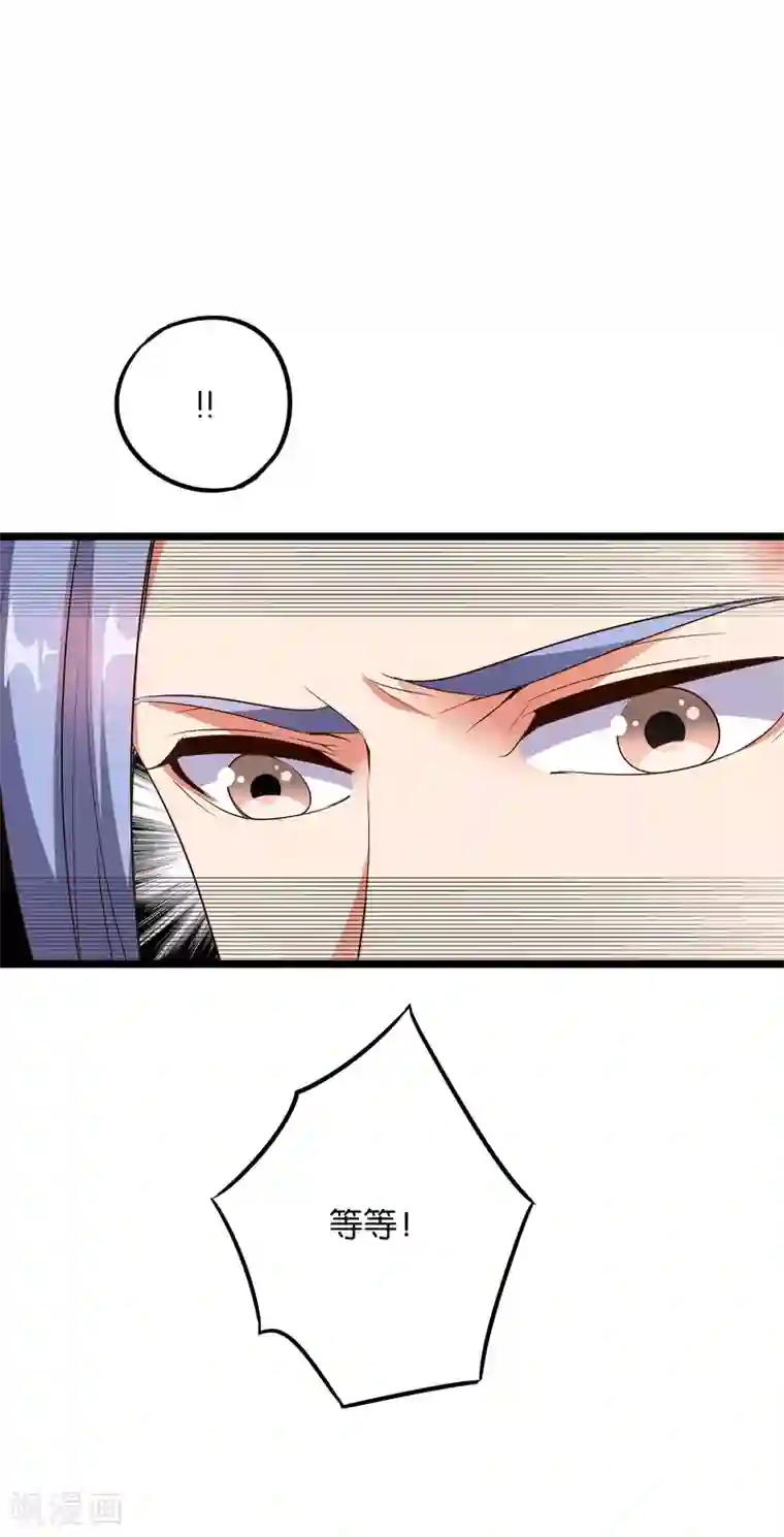 伏天圣主第2季24话 瘸子爷爷发飙了！