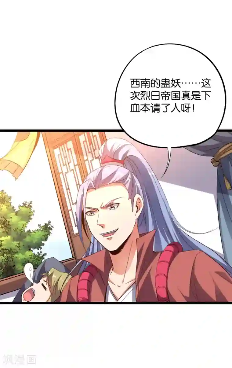 伏天圣主第2季24话 瘸子爷爷发飙了！
