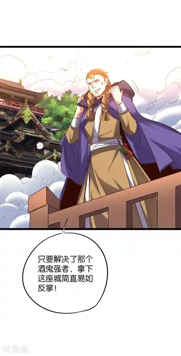 伏天圣主第2季24话 瘸子爷爷发飙了！