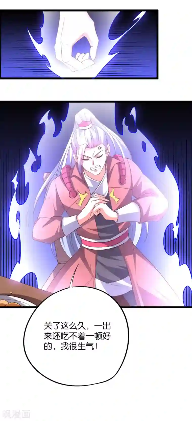 伏天圣主第2季24话 瘸子爷爷发飙了！